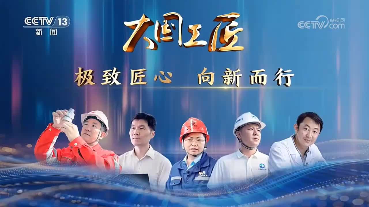第5集 任俊峰，三星锥文物修复