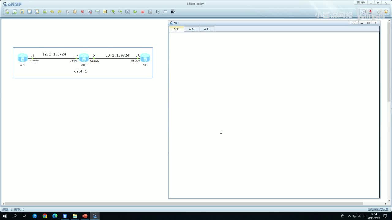 【网工进阶篇】04 filter-polciy实验配置