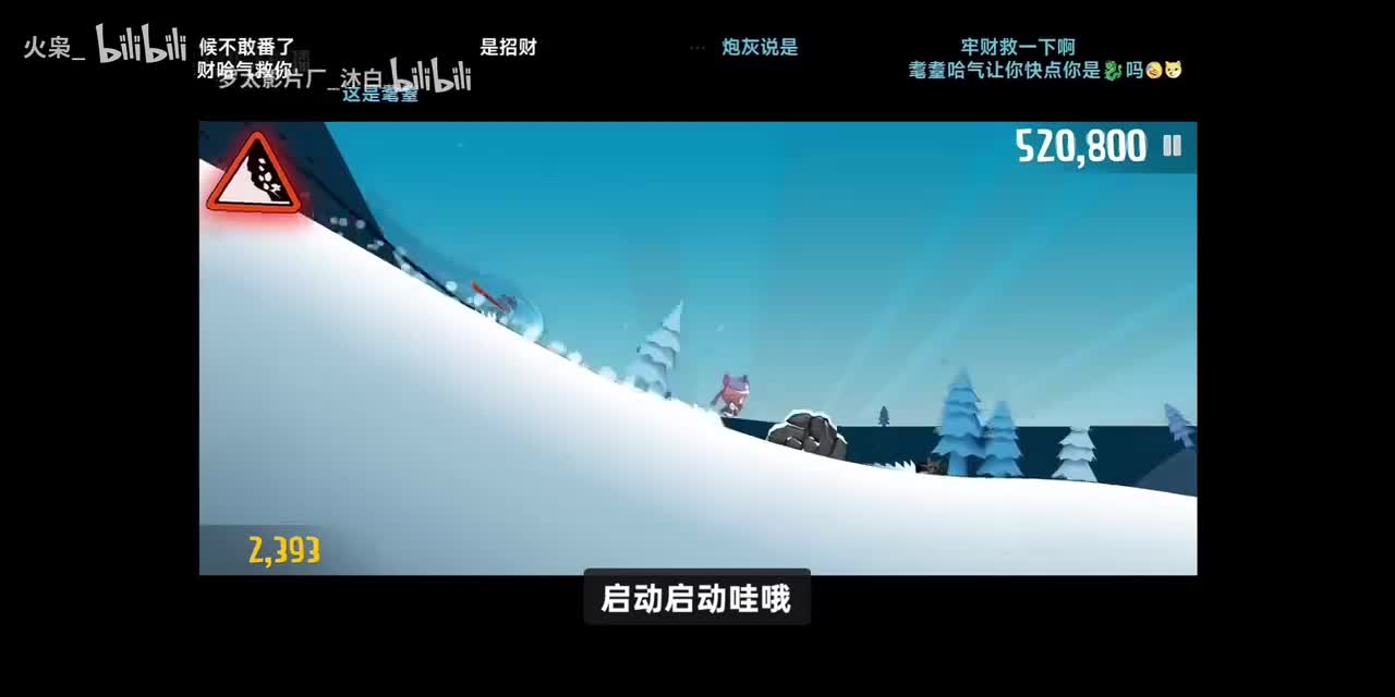 哇袄！