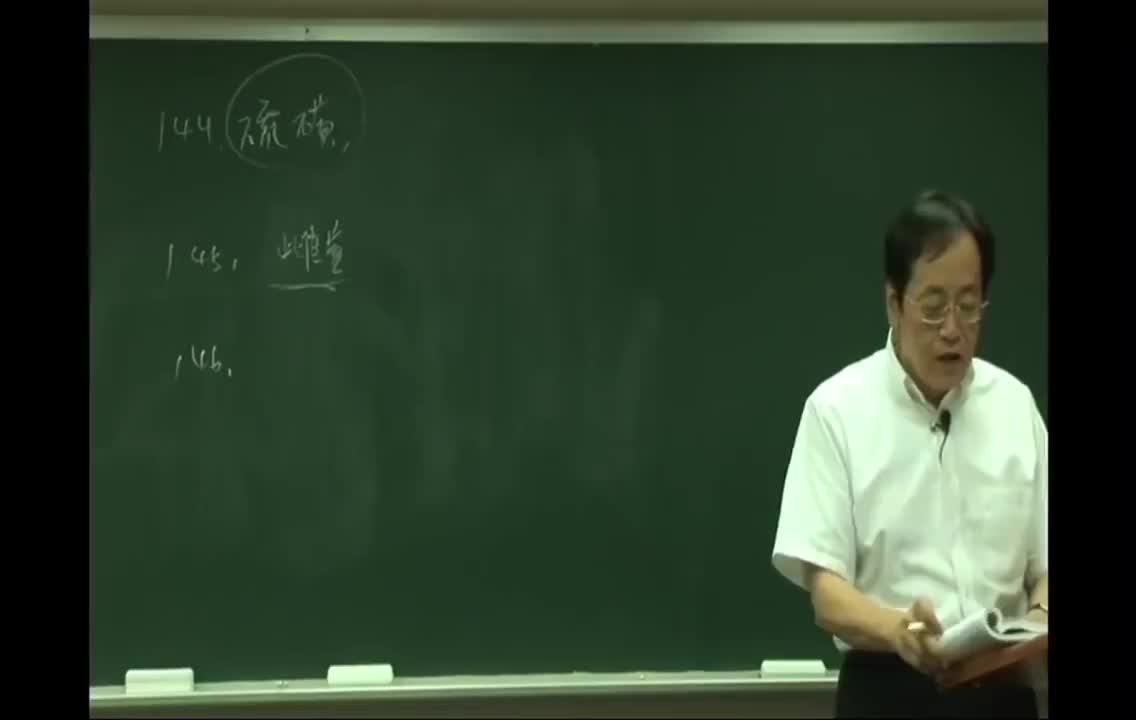 33_第4章 中经2：水银、石膏、磁石、凝水石、阳起石