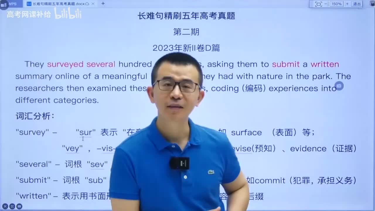 【二轮】长难句课程-长难句第2期