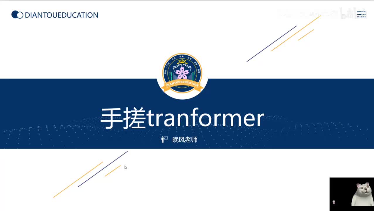 8、手搓Transformer代码上半部分