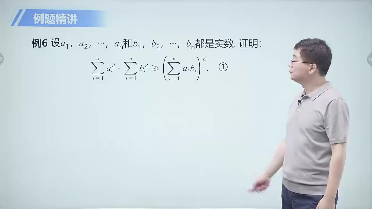 代数篇 3 判别式的应用第6节