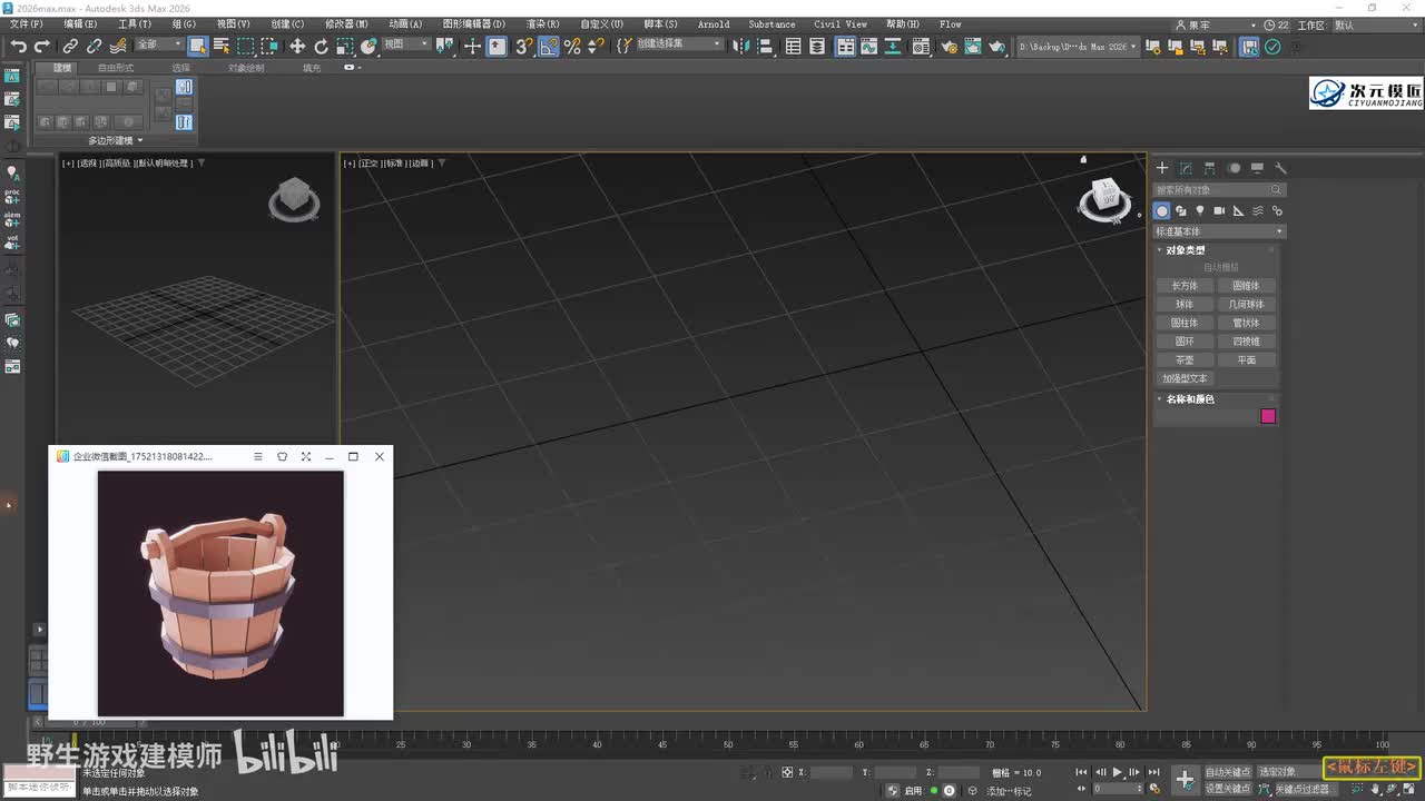 【实战篇】水桶