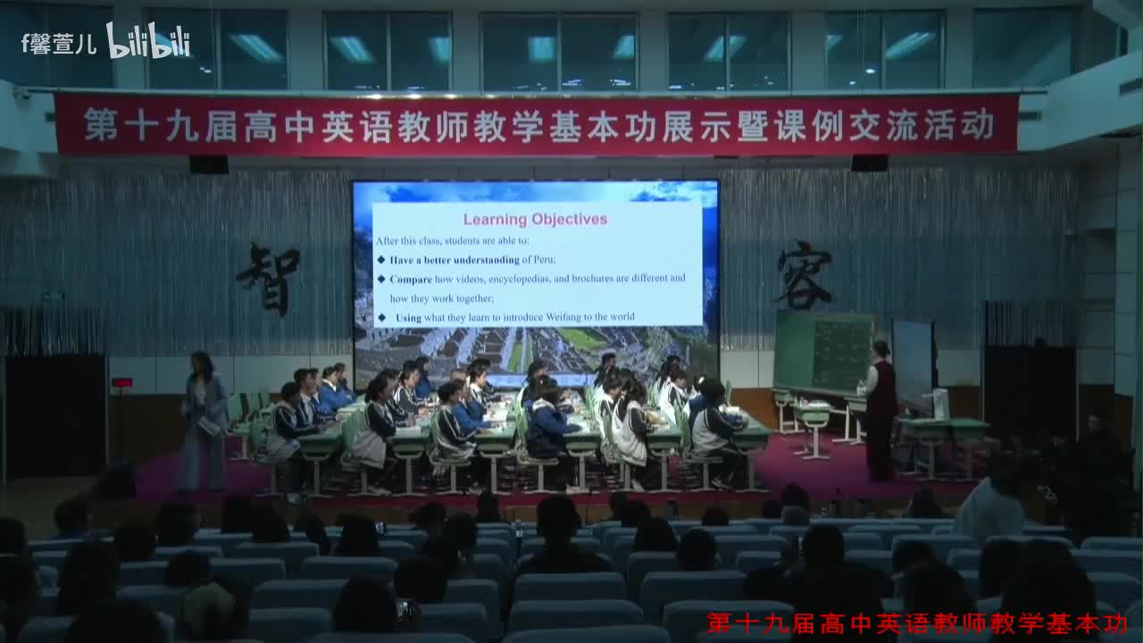 10 高一英语人教版必修一Unit2 Travelling around 读思课 海南 叶娇