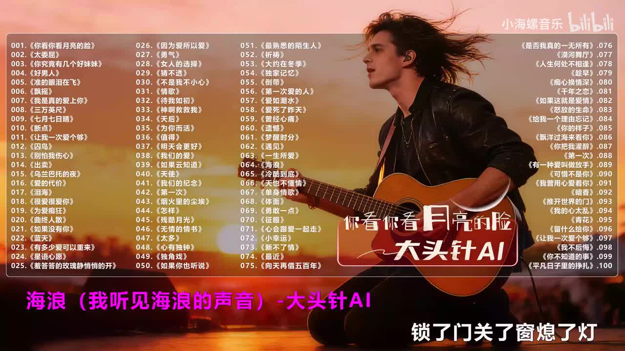 064. 大头针AI - 海浪