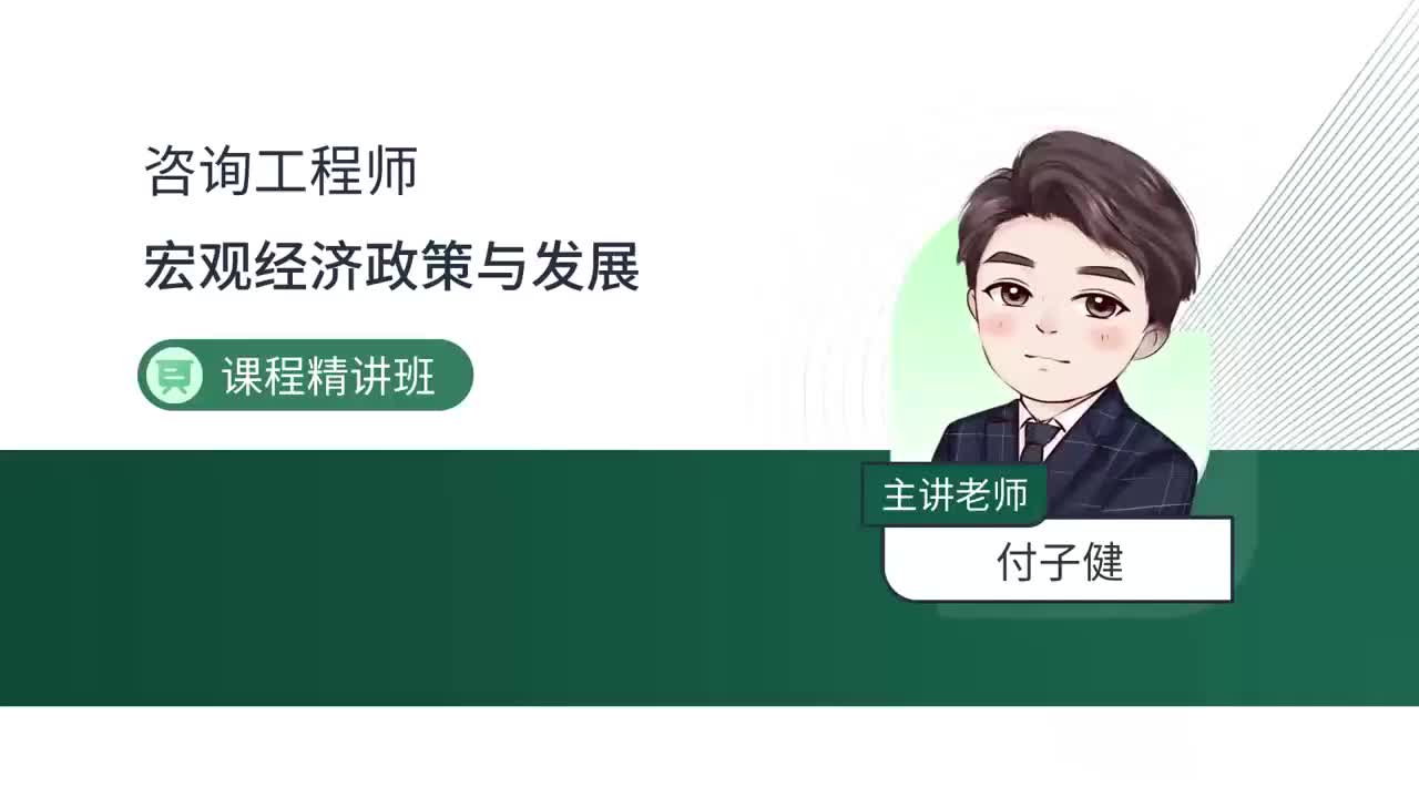 15-第四章-财税体制与财税政策（一）