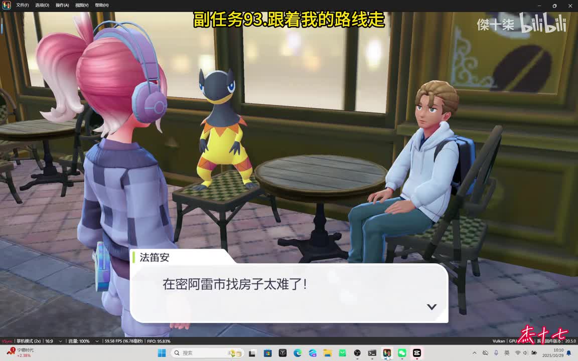 93.光电伞蜥找房子