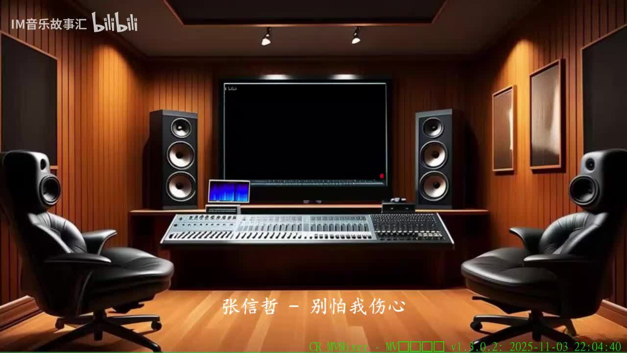 别怕我伤心 - 张信哲