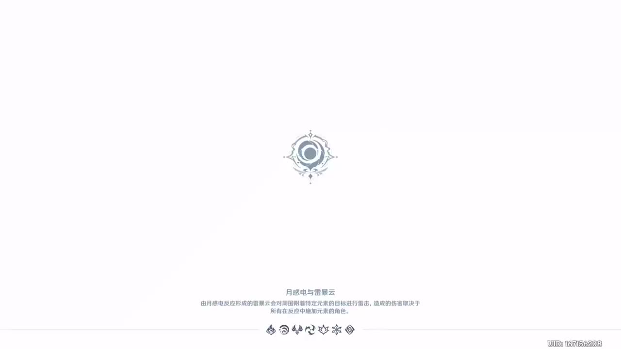 空月之歌 第一幕 雪浪与苍林之舞 其二