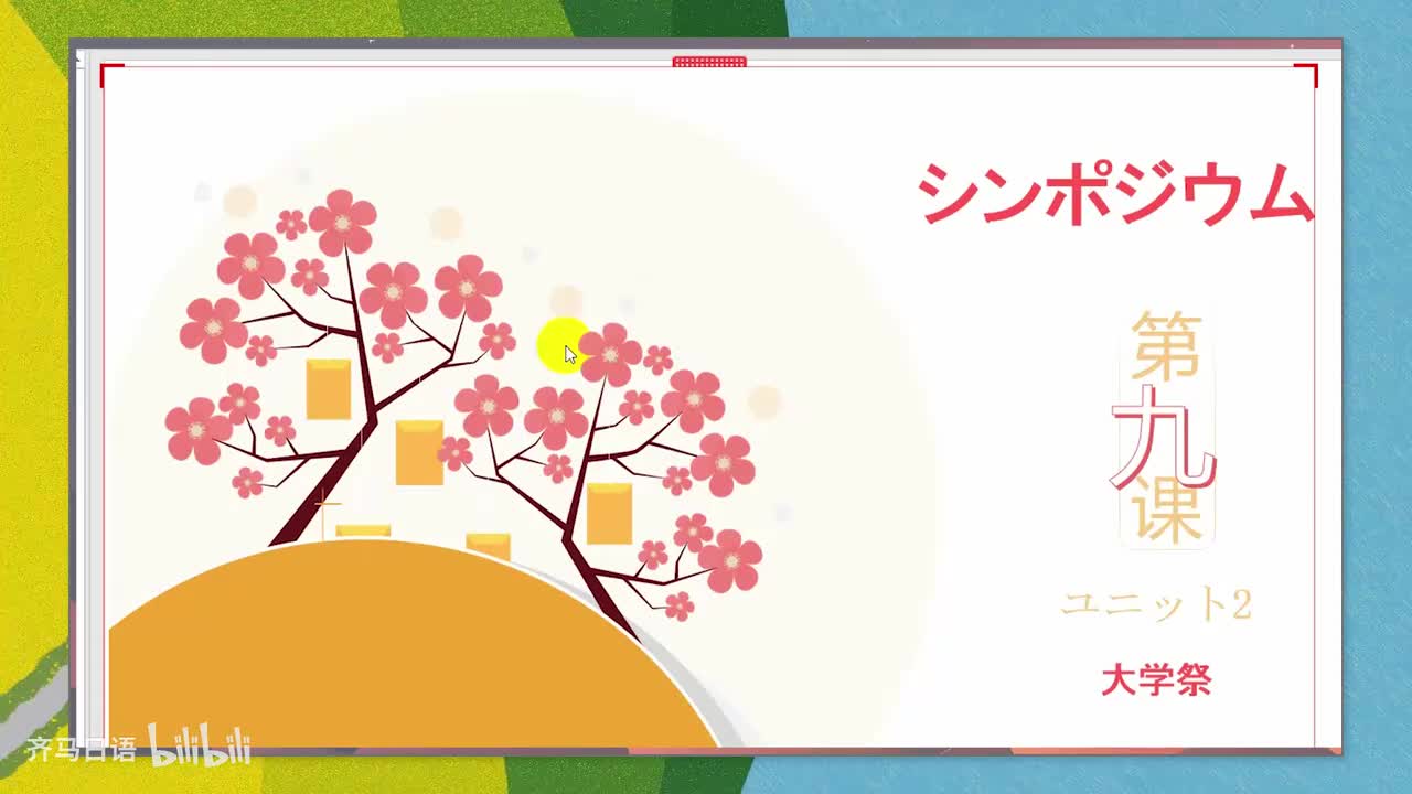 【零基础语法篇】第30课