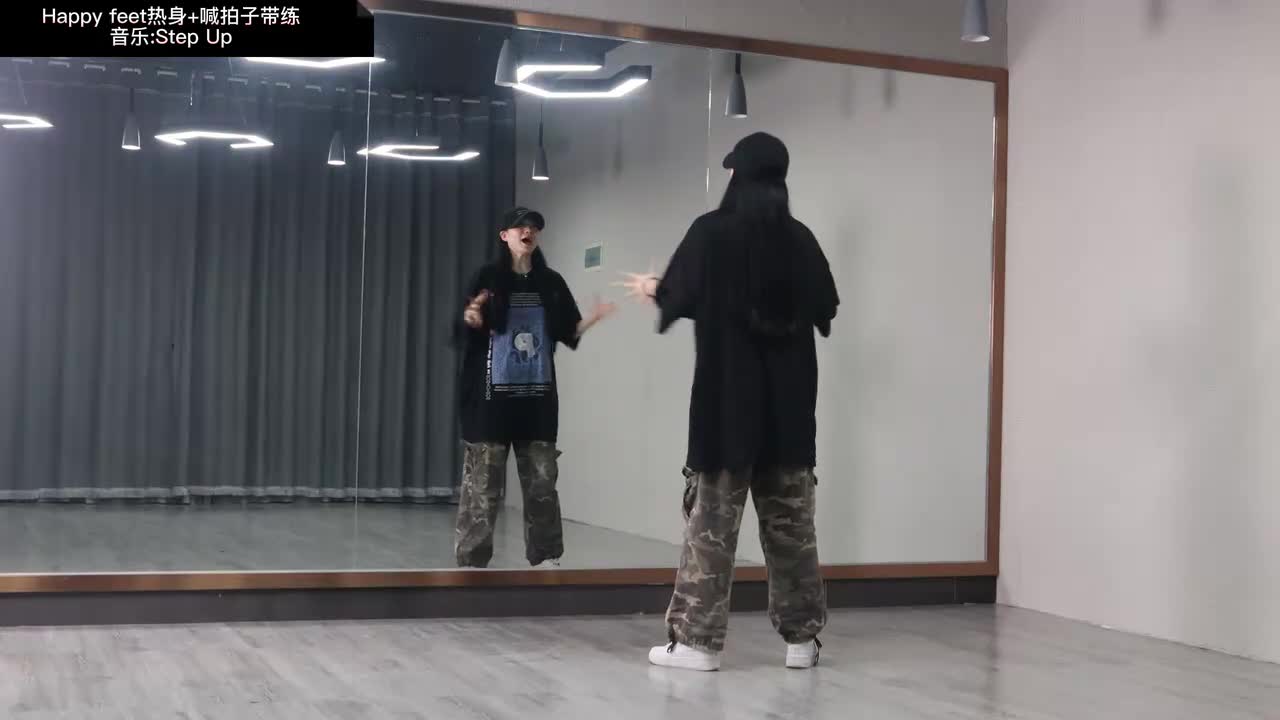 第079节Happy feet热身+跟练版（内含喊拍子+音乐带练）