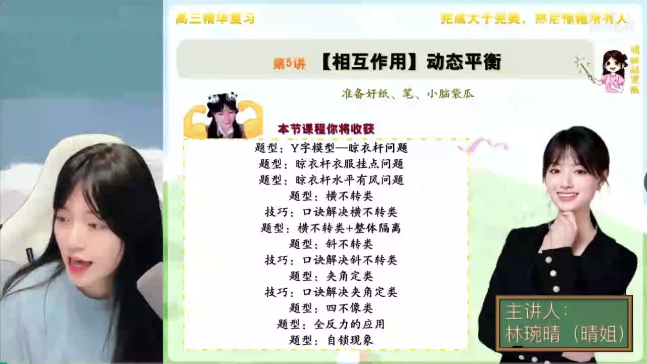 第5讲【相互作用】动态平衡