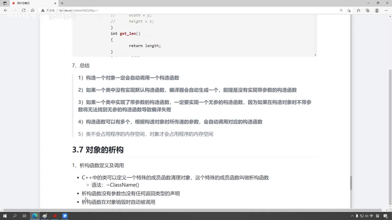 课时35-构造函数总结