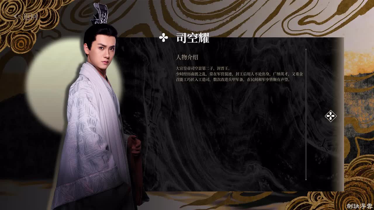 《江山北望》全人物档案