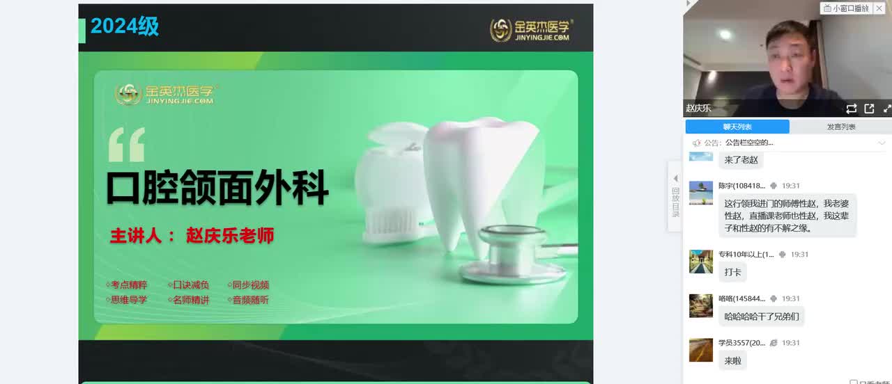 09.口外(八) 第十单元 颌面部神经疾病 第十一单元唇腭裂(1)