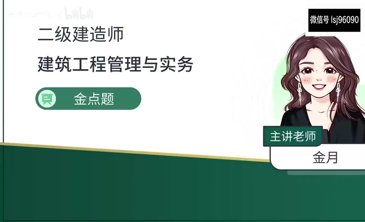 27-金点题226题-232题