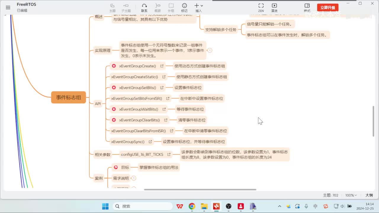 44_事件标志组演示