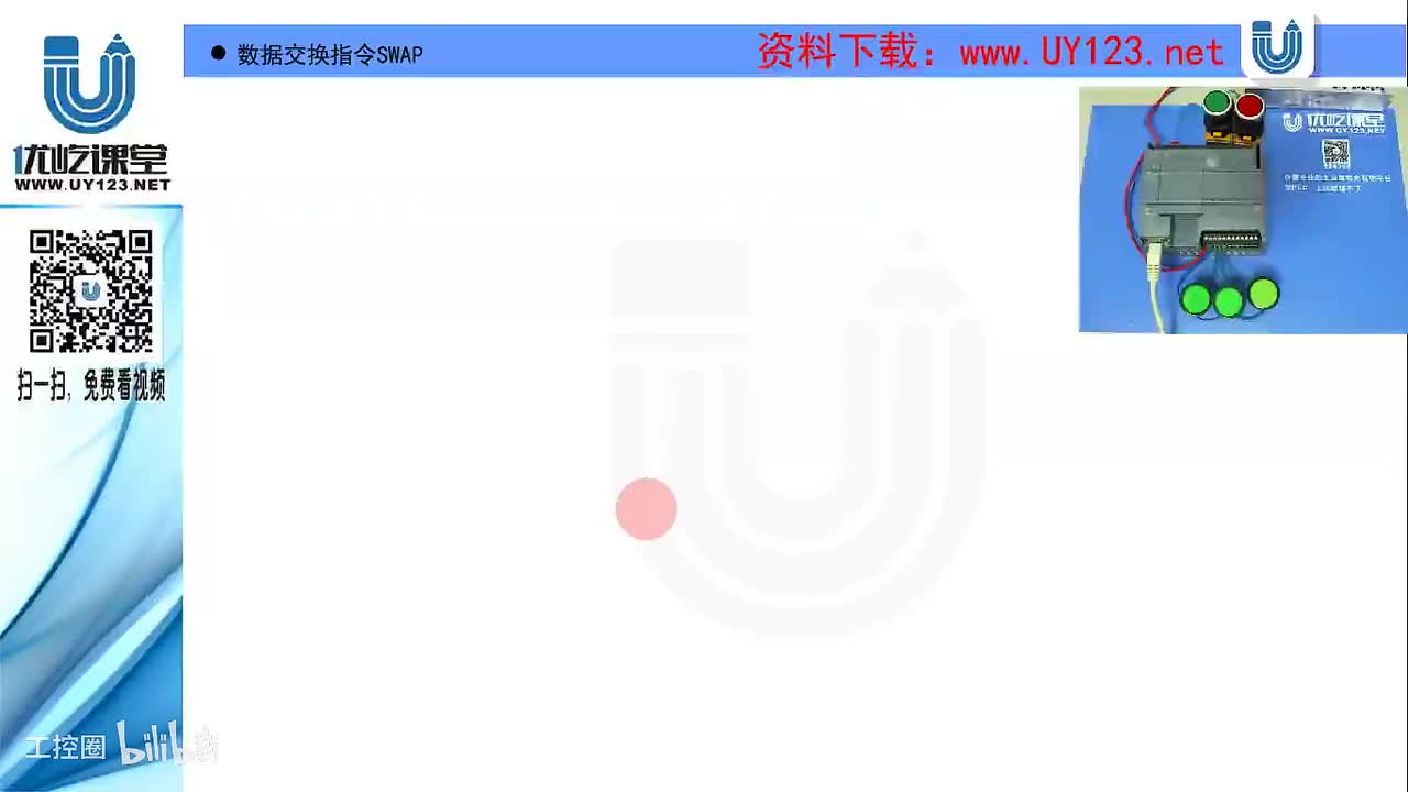 89.数据交换指令SWAP