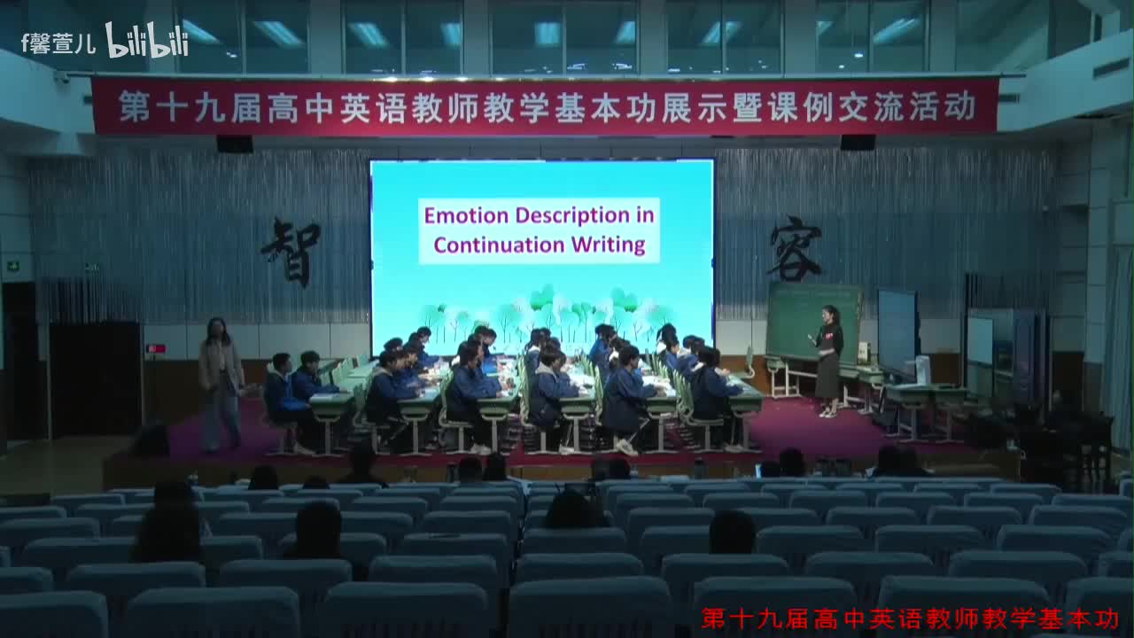 13 高二英语人教版 读后续写之情绪描写 写作课 广西 陈有腾