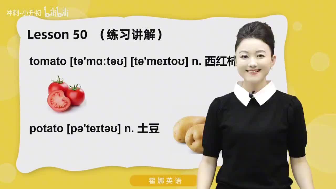 125_1册Lesson50-练习讲解