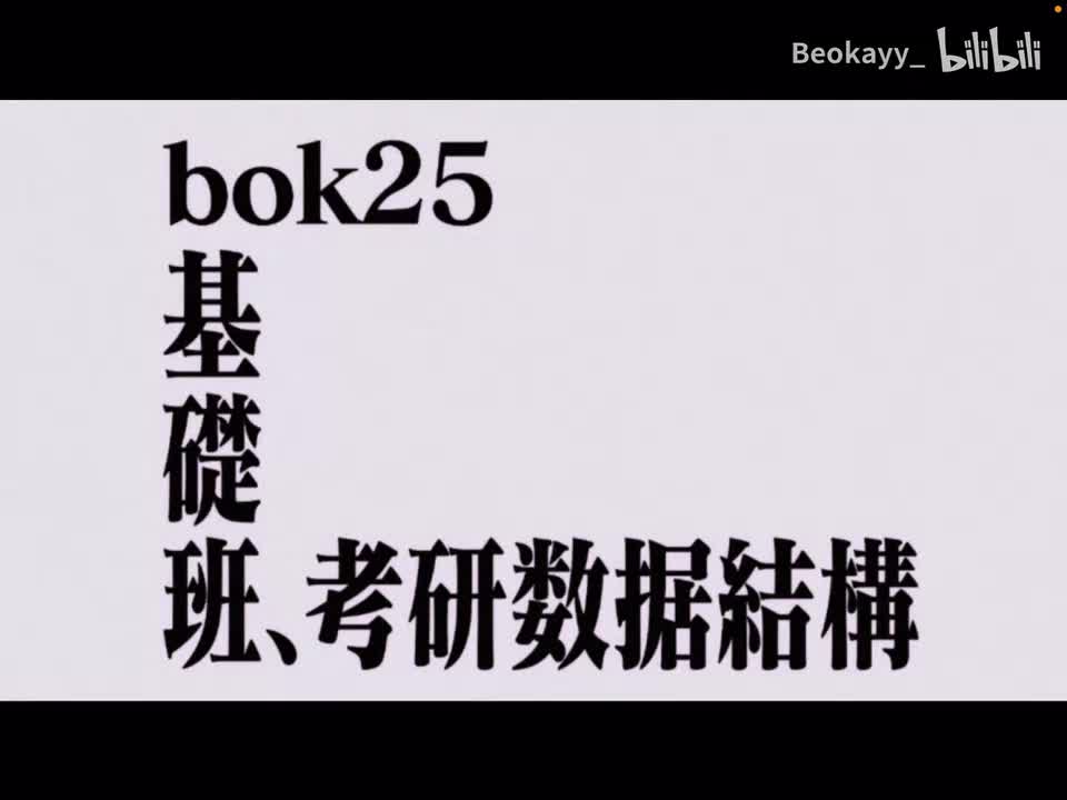 7-1 线性表的查找