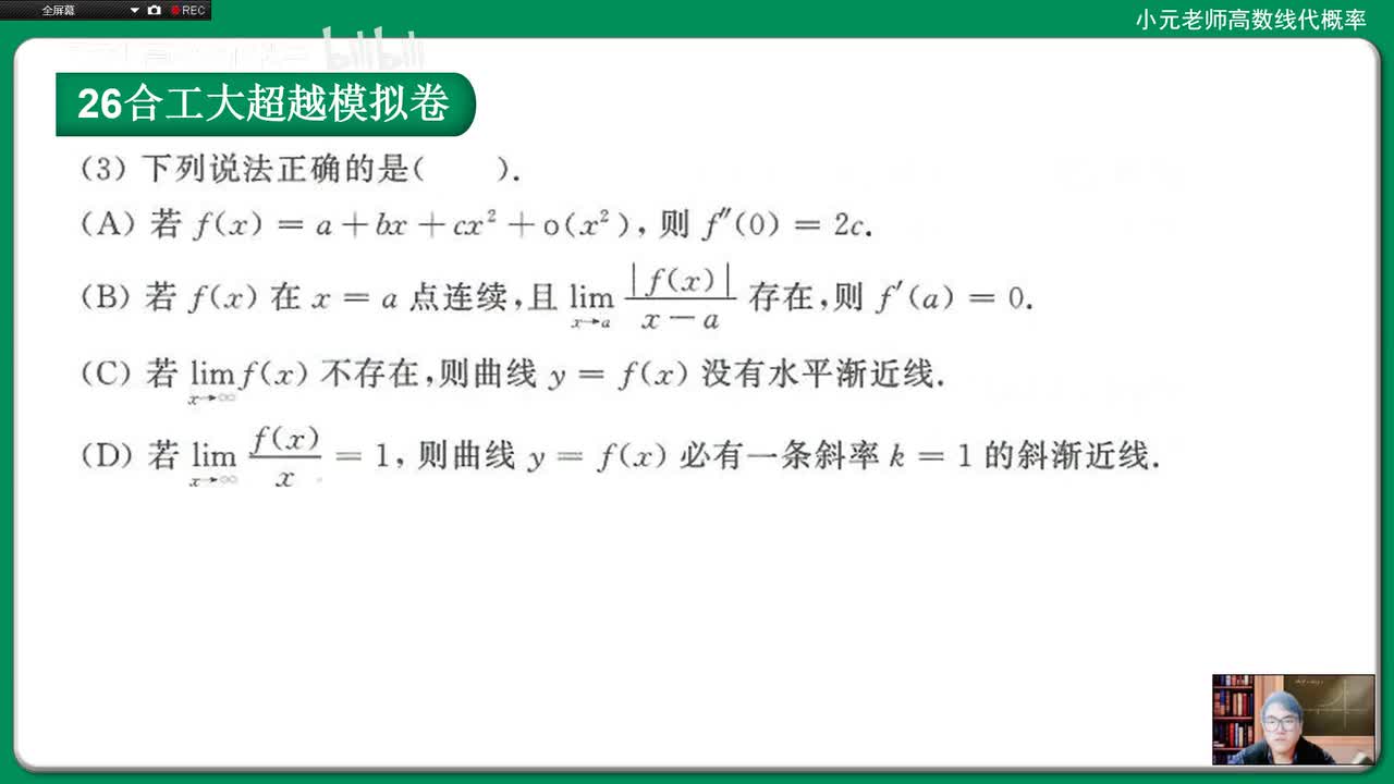 数二卷一3，有总结，26合工大