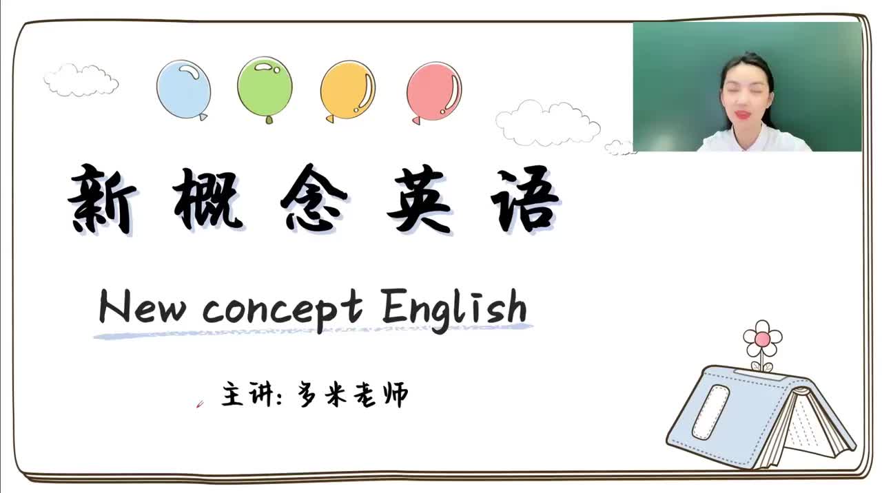 67_第49-96课-第61课_1080p