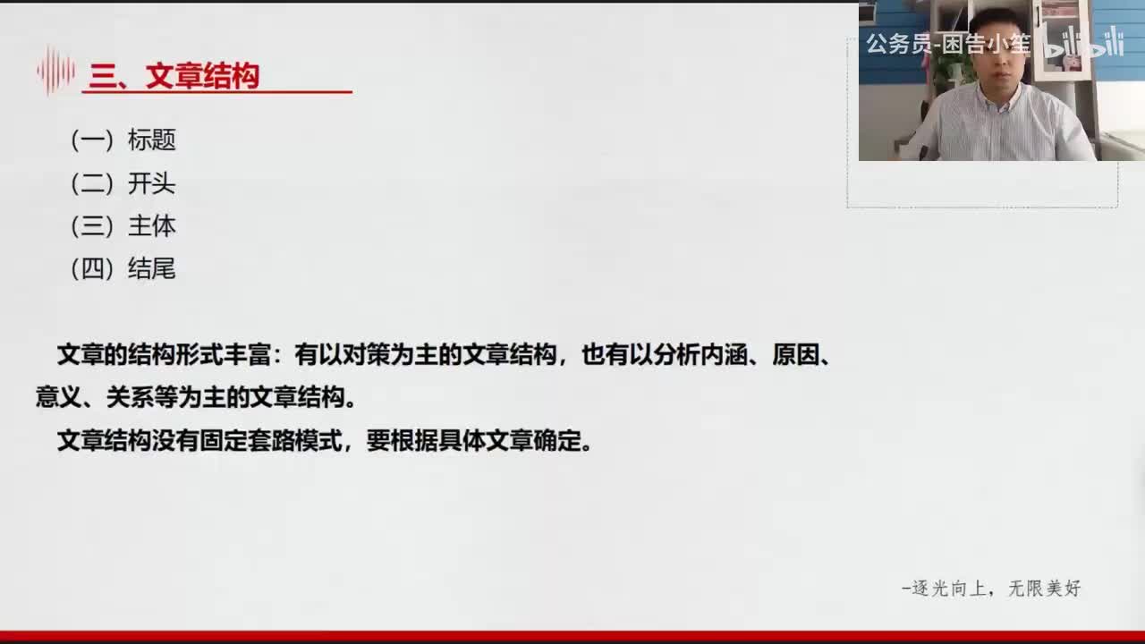 33.申论6-大作文专项二