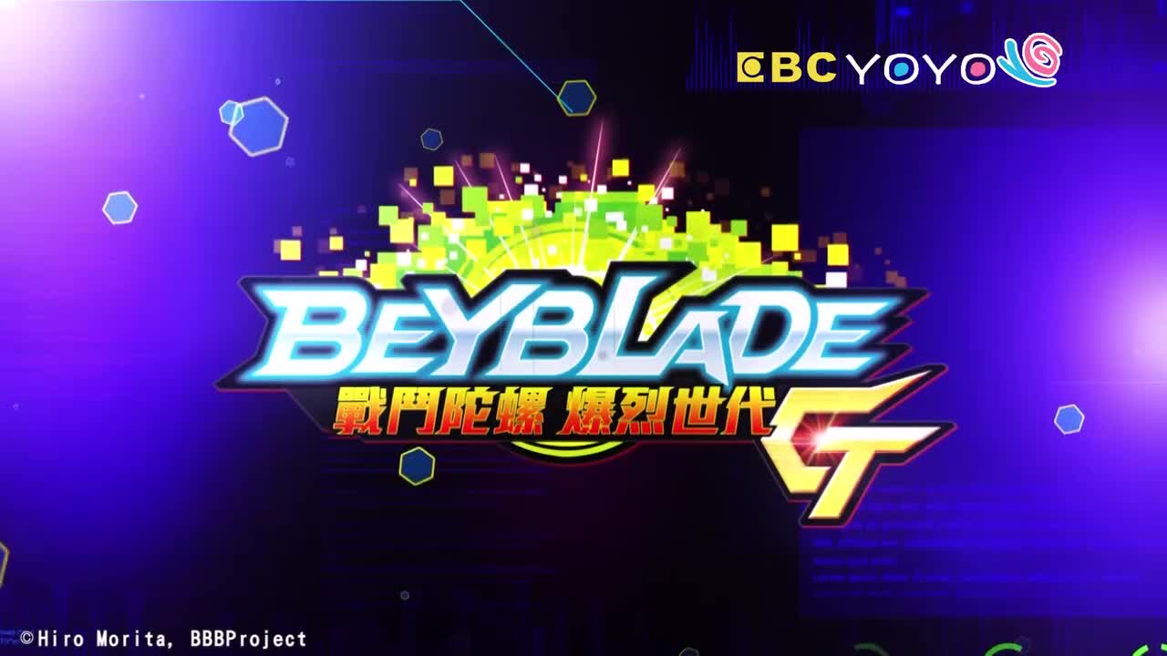 【戰鬥陀螺爆裂世代G】 第13集｜中文版卡通｜繁中字幕｜台灣配音完整版HD(1080P_HD)