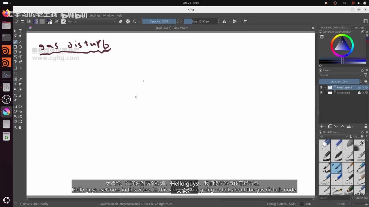 22.Gas.Disturb.Part1_压制