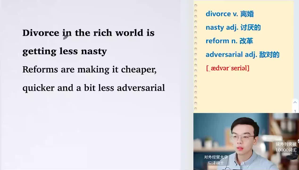 【每日超精读31】在发达国家离婚这事没那么讨厌啦！