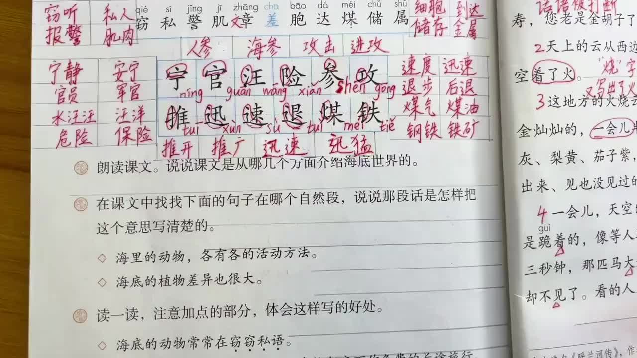 86.课后习题