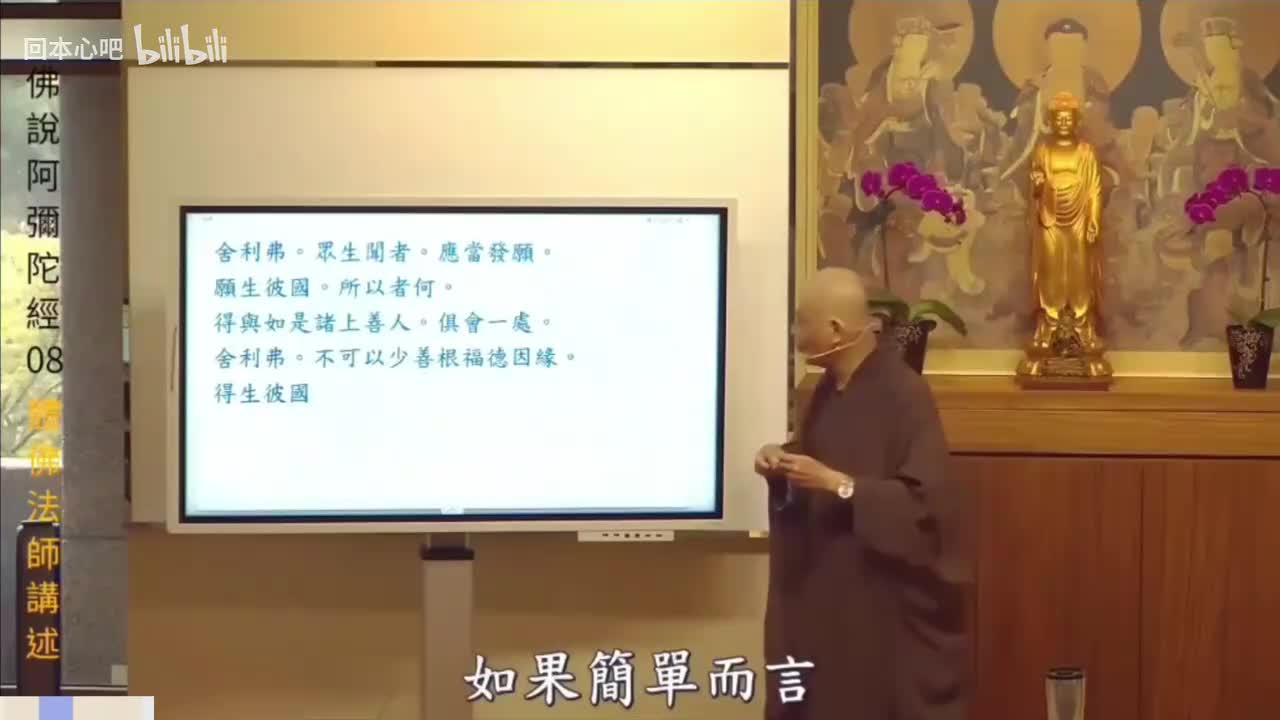 《佛说阿弥陀经》8-8