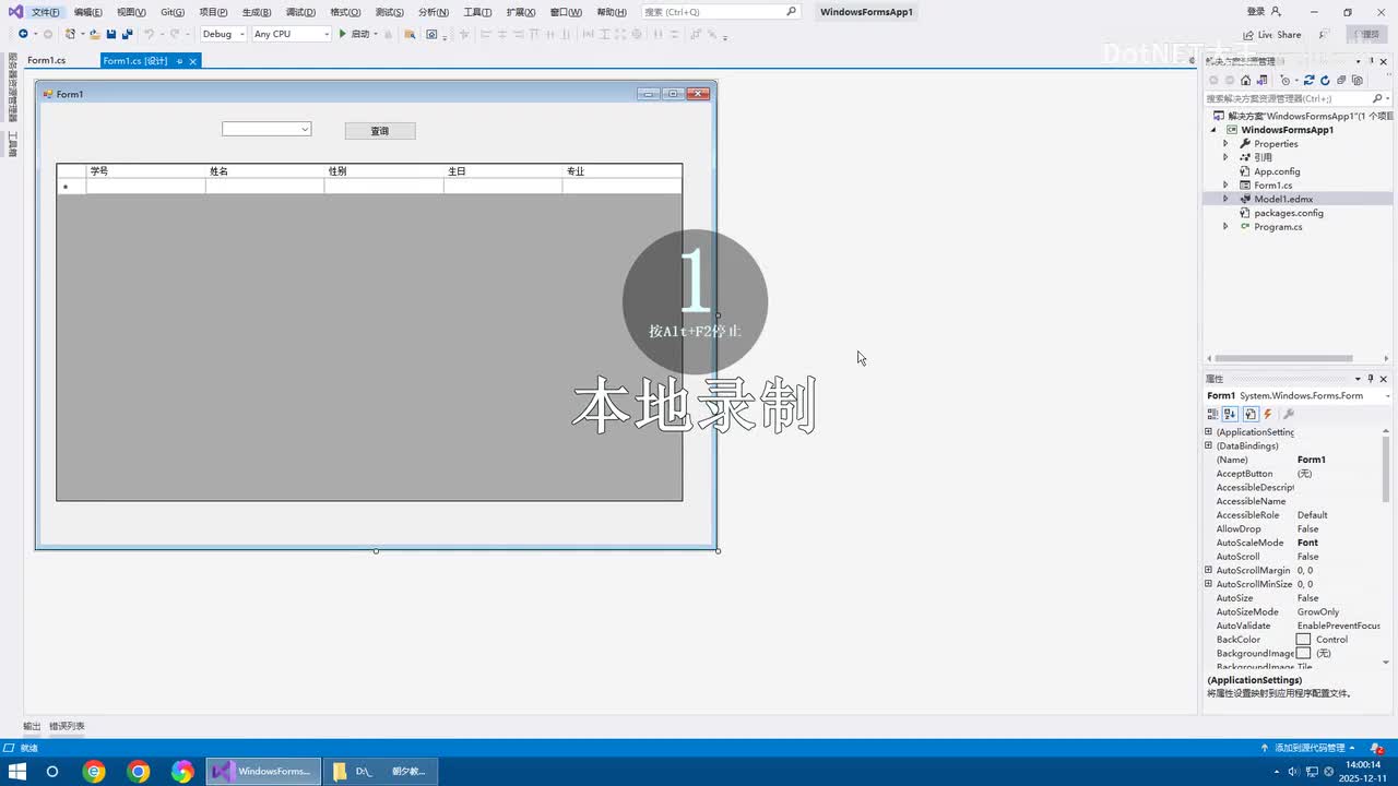 第18讲 数据表格 - 3