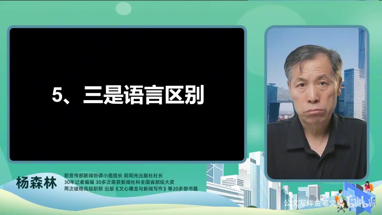 30_典型材料-五方面保你区分典型材料与报告文学的区别