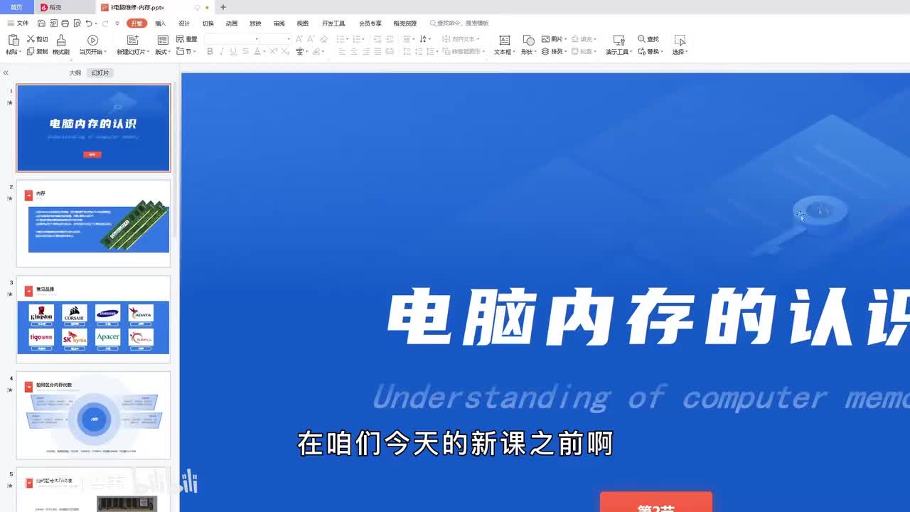 070-1.如何区分内存代数（一）