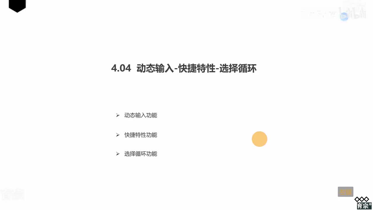 课时42：其它辅助功能