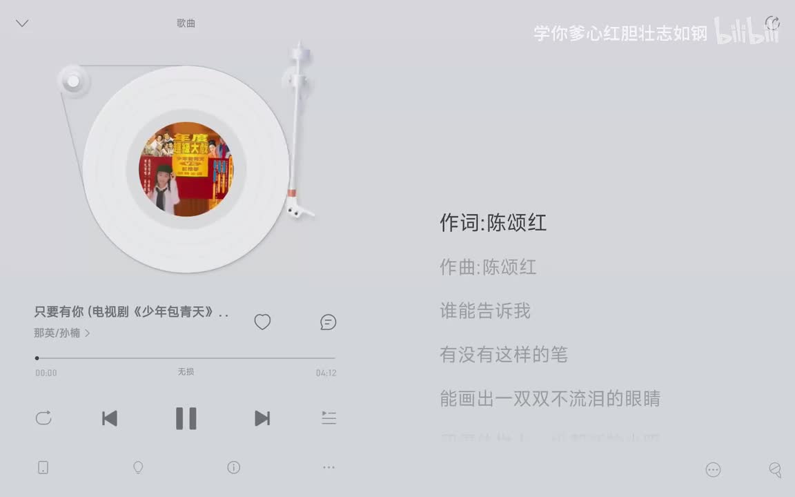 那英 孙楠 - 只要有你