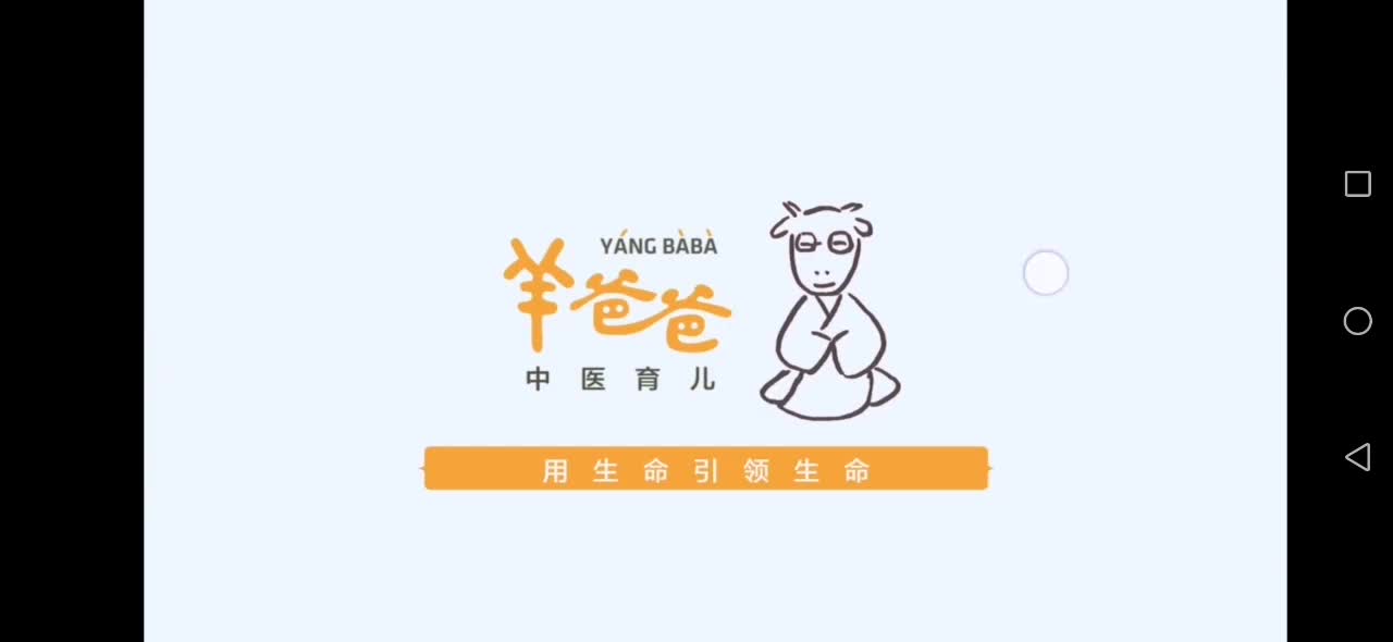 28.常见病调理—胆囊炎