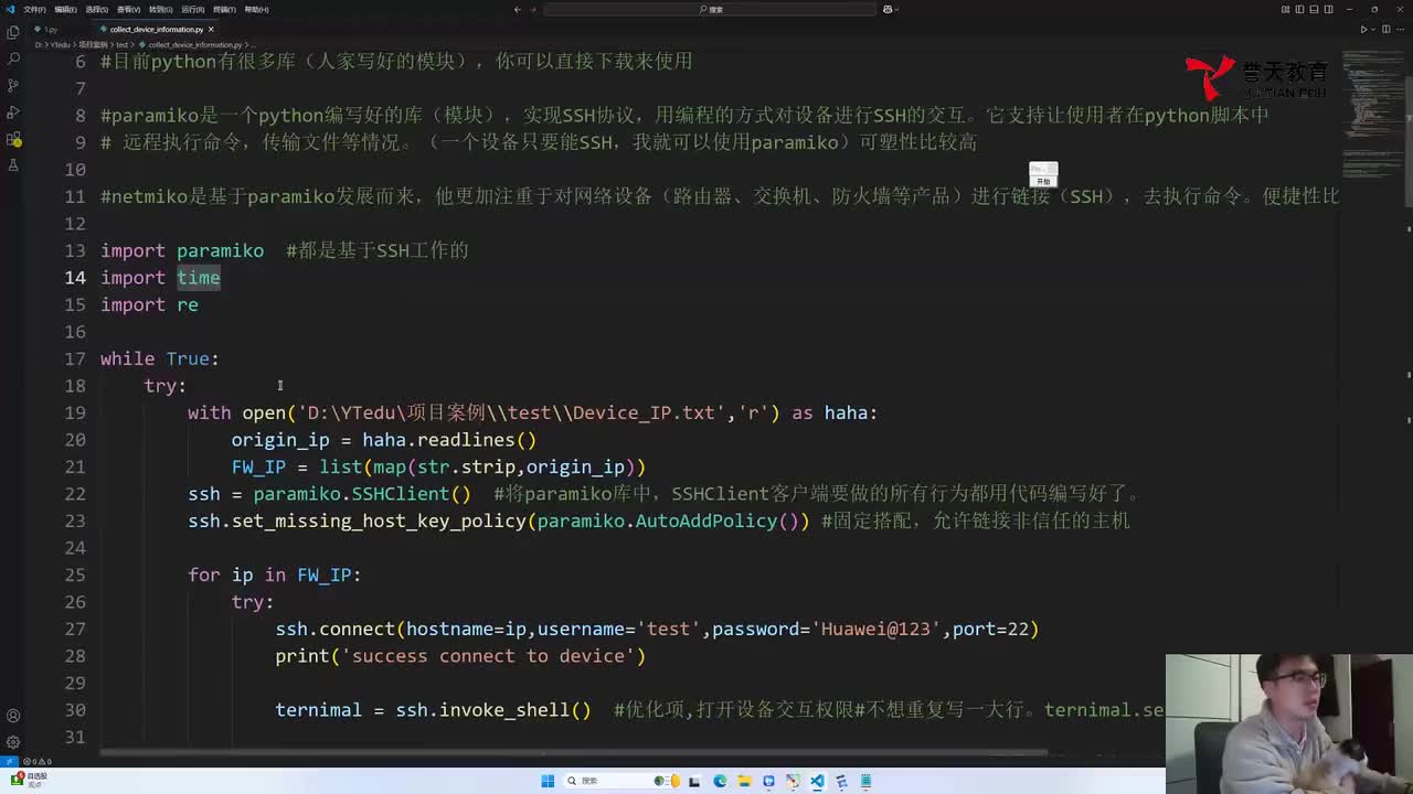 20250320安全IE-python
