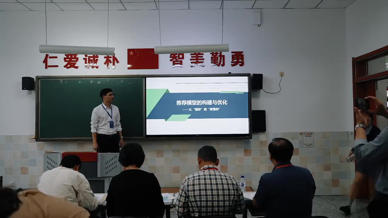 01 《推荐模型的构建与优化》 盛贤良 说课视频