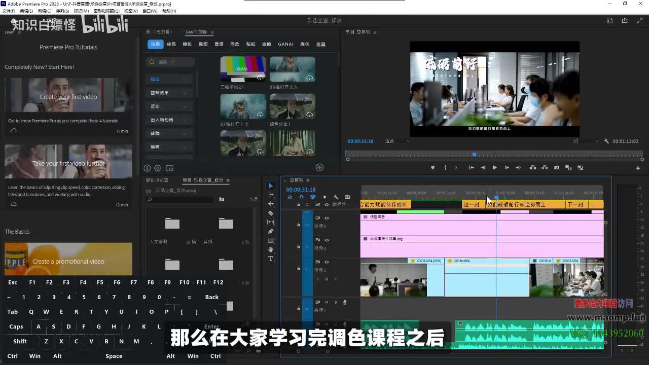 046、1对1约课引导.mp4 (1)