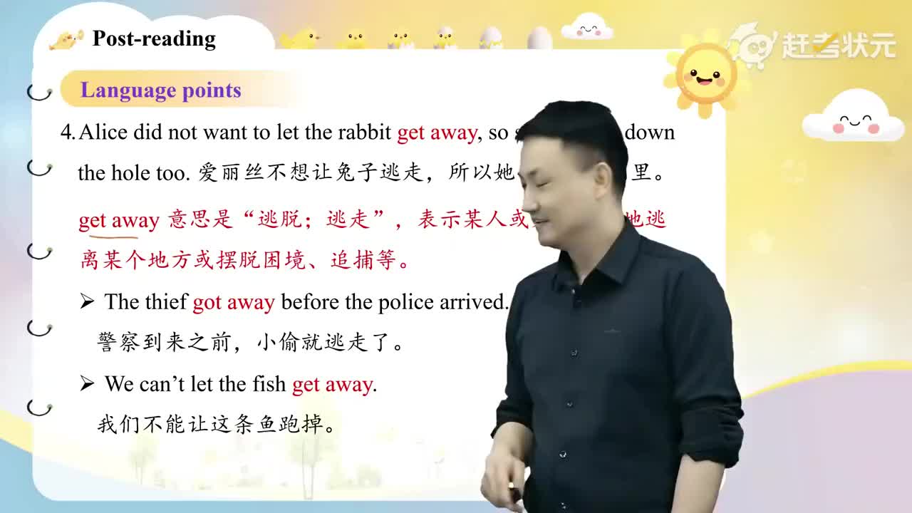 Unit 8 W ... 课文串讲 下