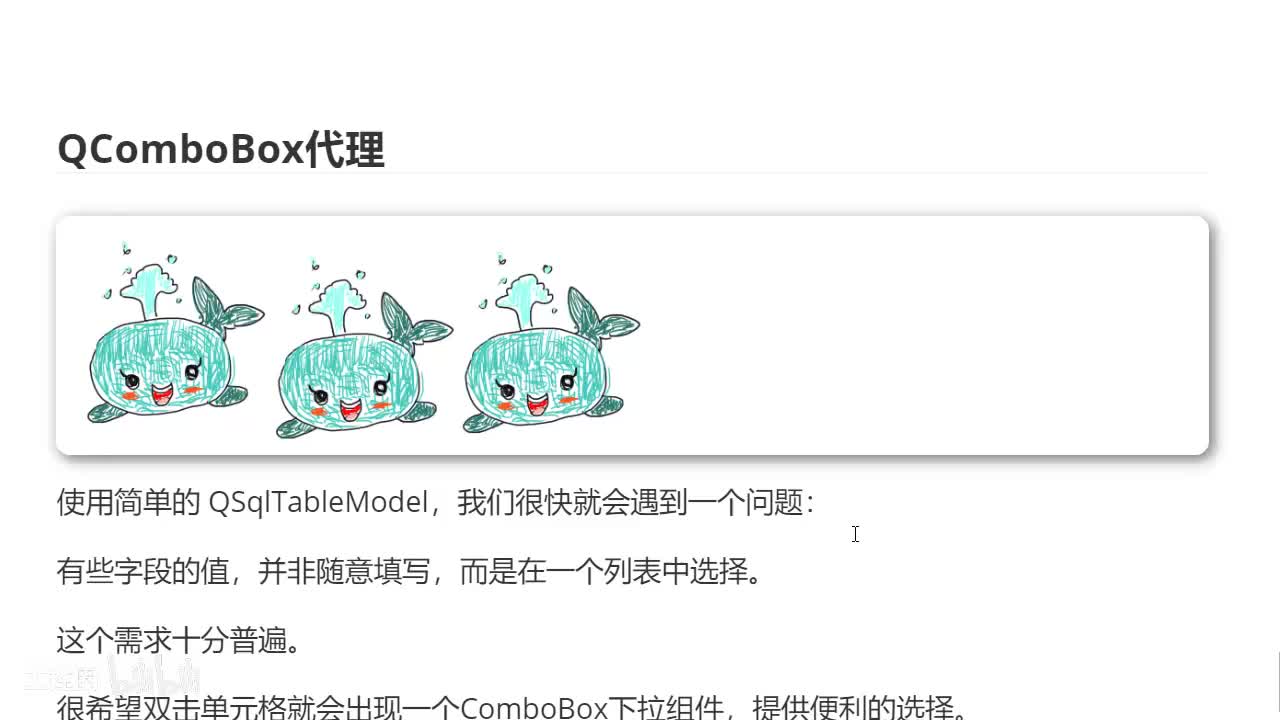 50 comboBox代理