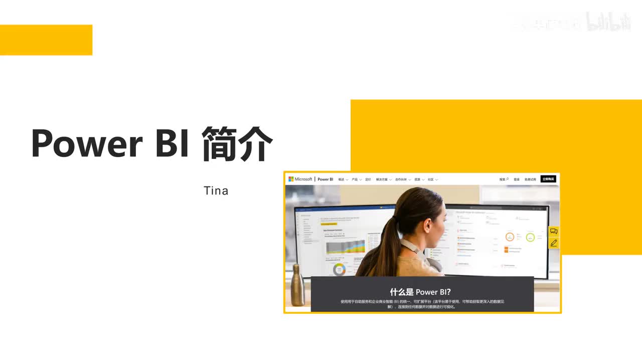 【POWERBI】1. 商业智能简介