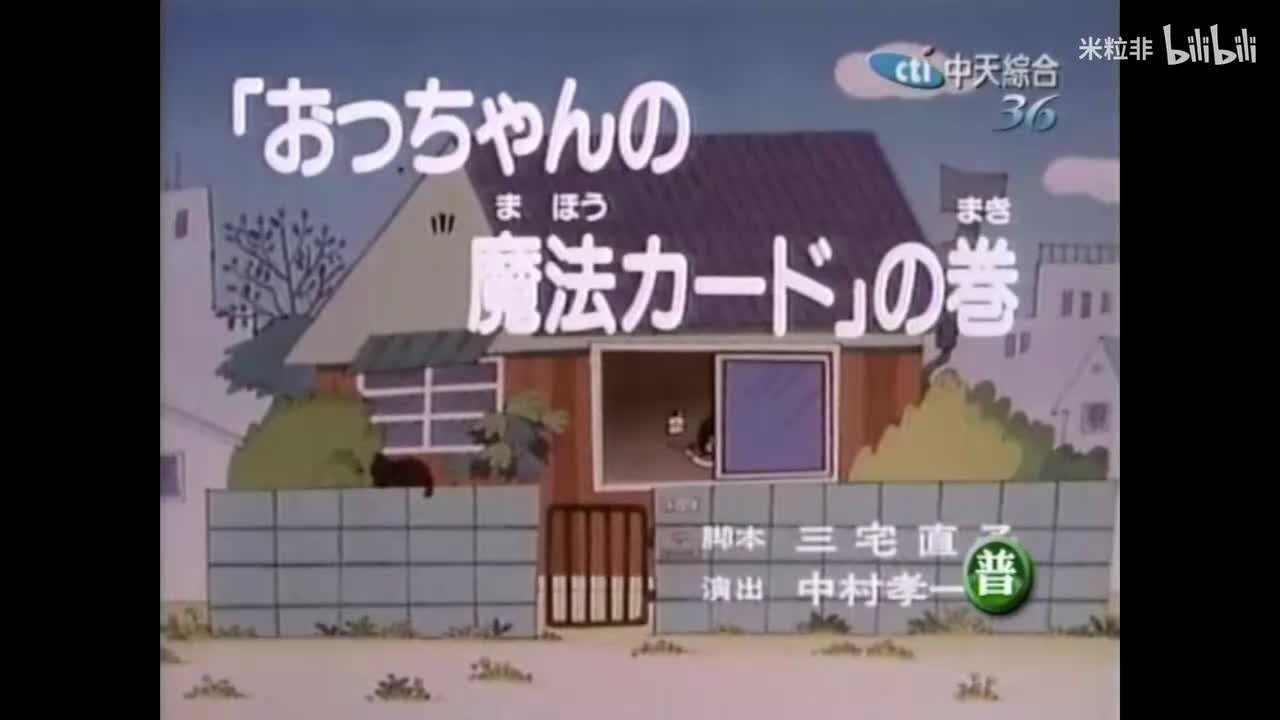 029 魔术卡片篇，夏天的回忆