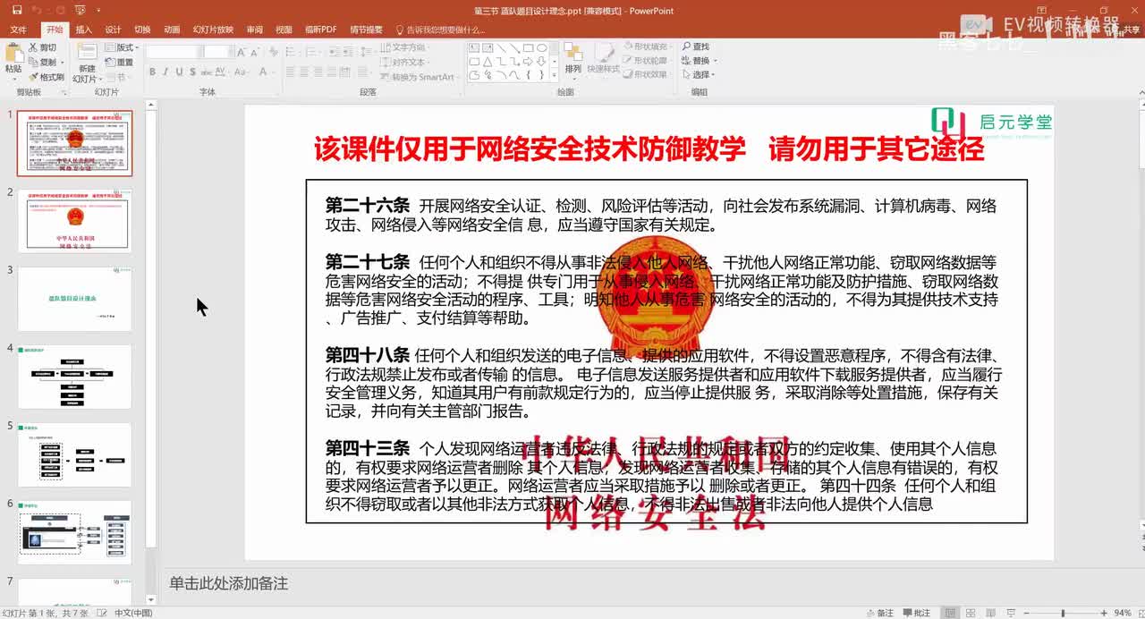 【环境准备】1.3 蓝队题目设计理念