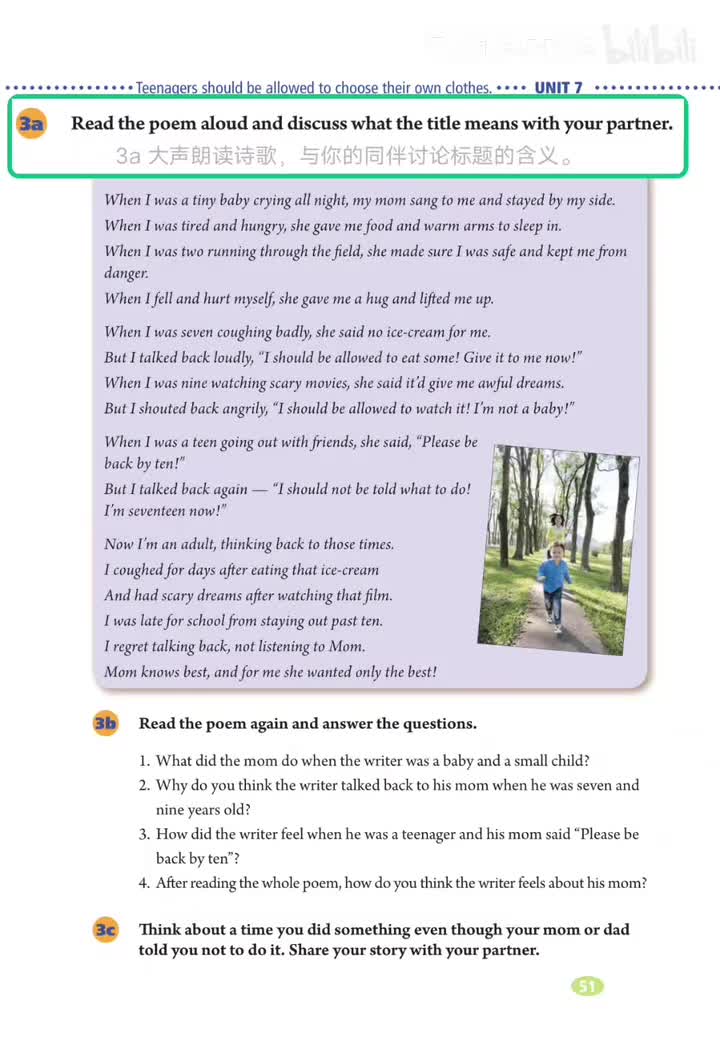 妈妈最了解(p.51)