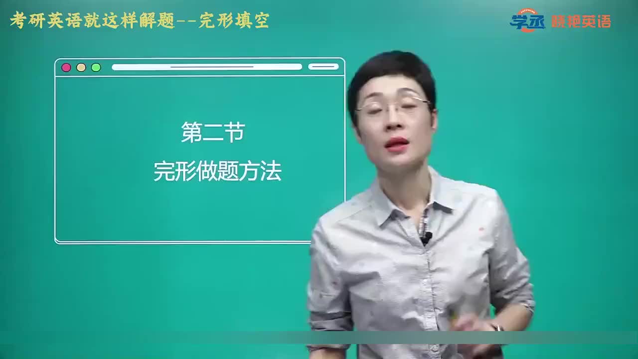 【完型】03.第二节 一 完形填空做题方法：动词的做题方法